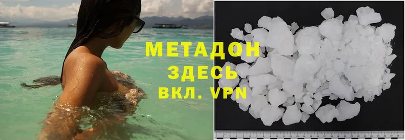 МЕТАДОН methadone  Малаховка 